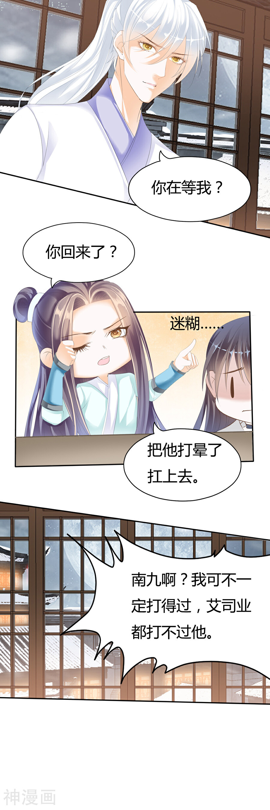 帝业韩漫全集-第124话 你会做皇帝吗？无删减无遮挡章节图片 